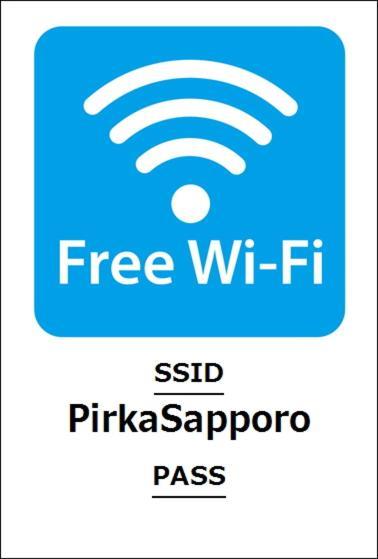 Pirka Sapporo Hotel Buitenkant foto